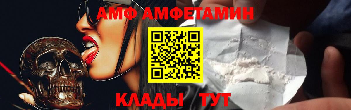 Лыткарино  Амфетамин  Вход с VPN  Amphetamine Розовый 