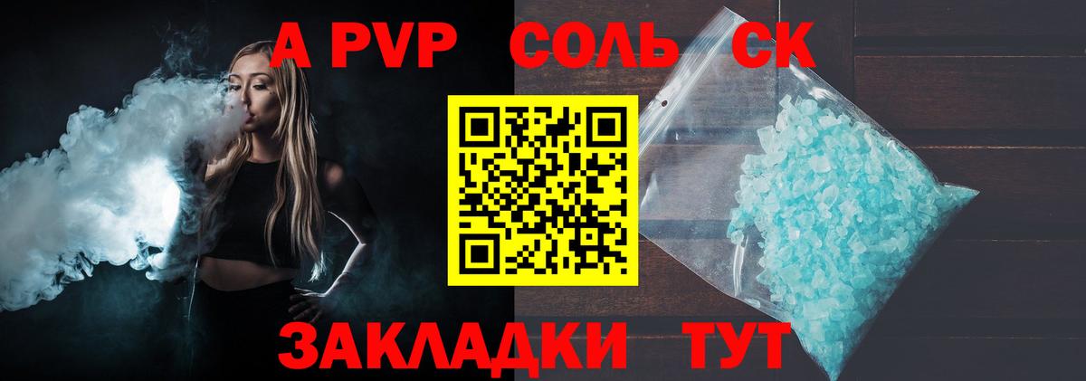 Альфа ПВП крисы CK Лыткарино