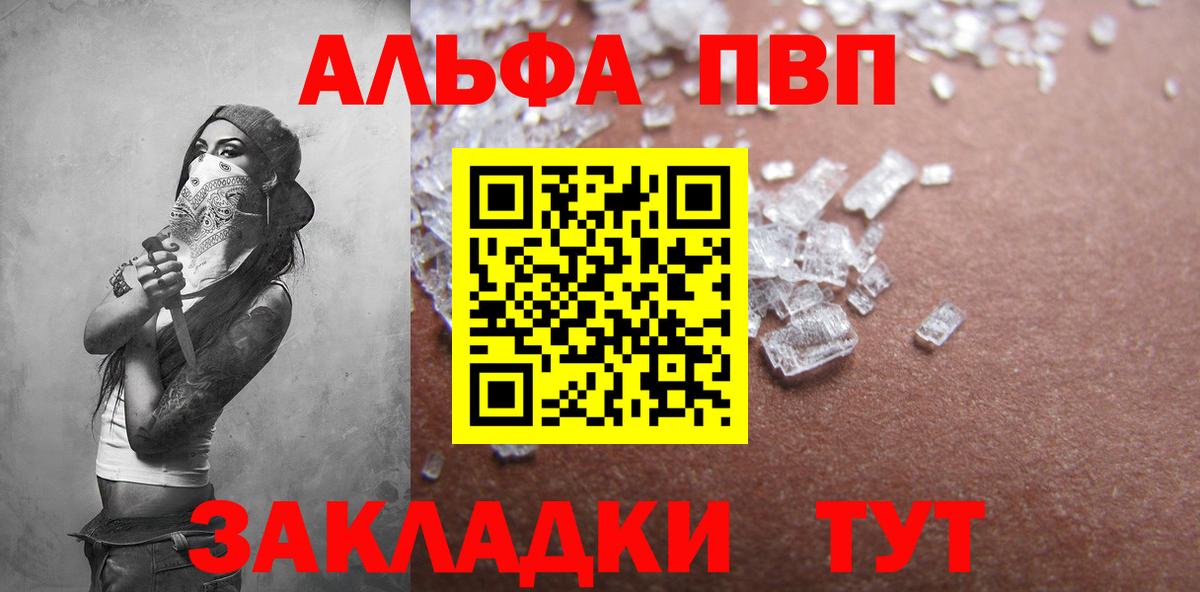 Alpha-PVP СК  APVP Соль  Вход с VPN  Лыткарино 