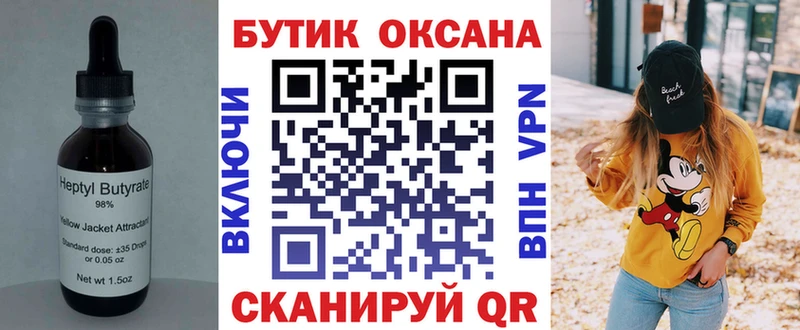 shop как зайти  Лыткарино  Бутират вода 