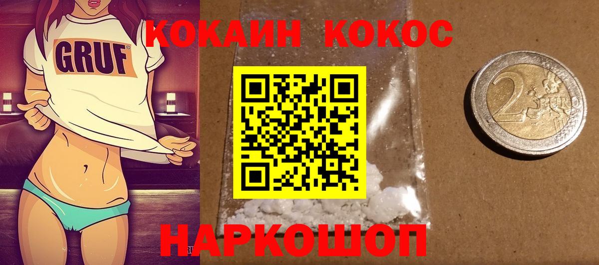 COCAIN Боливия  КОКАИН  Лыткарино  Вход с VPN  КОКАИН VHQ 