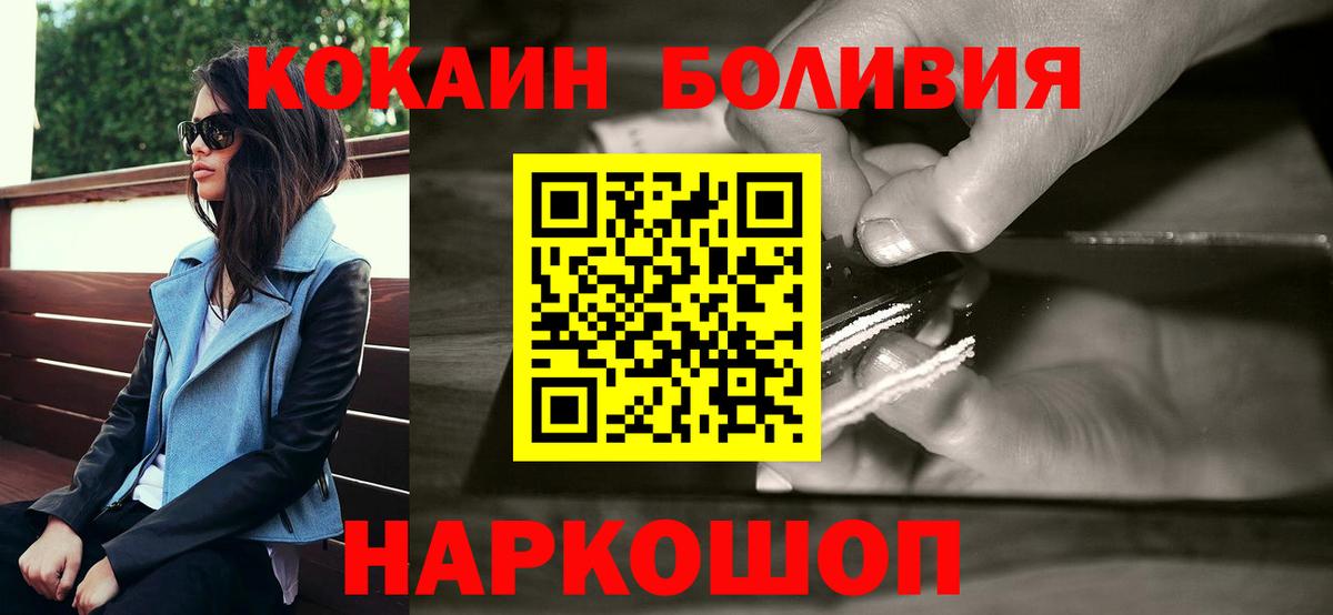 Cocaine 97% Лыткарино