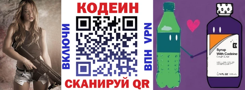 МЕГА зеркало  купить наркоту  Лыткарино  Codein напиток Lean (лин) 