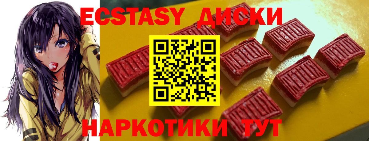 ЭКСТАЗИ 280мг Лыткарино
