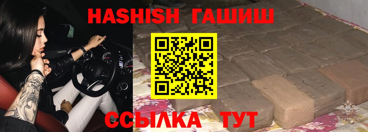 ГАШИШ Premium Лыткарино
