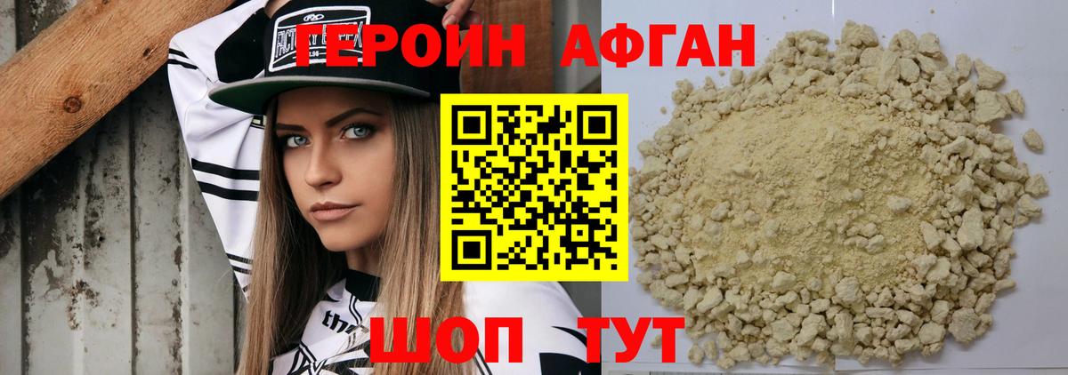 Героин гречка  Героин  Лыткарино  Вход с VPN 