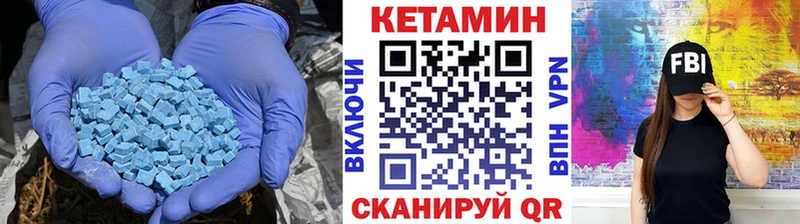 купить Лыткарино ОМГ ОМГ Кетамин VHQ