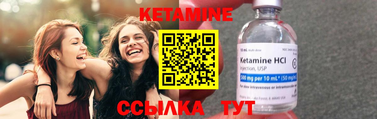 КЕТАМИН VHQ  Вход с VPN  Лыткарино 