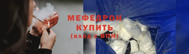 меф VHQ Ельня