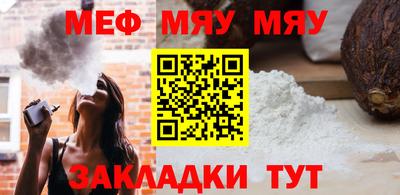 мефедрон мука Ипатово