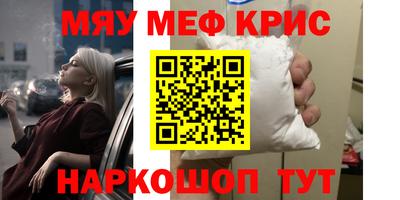 мефедрон мука Ипатово