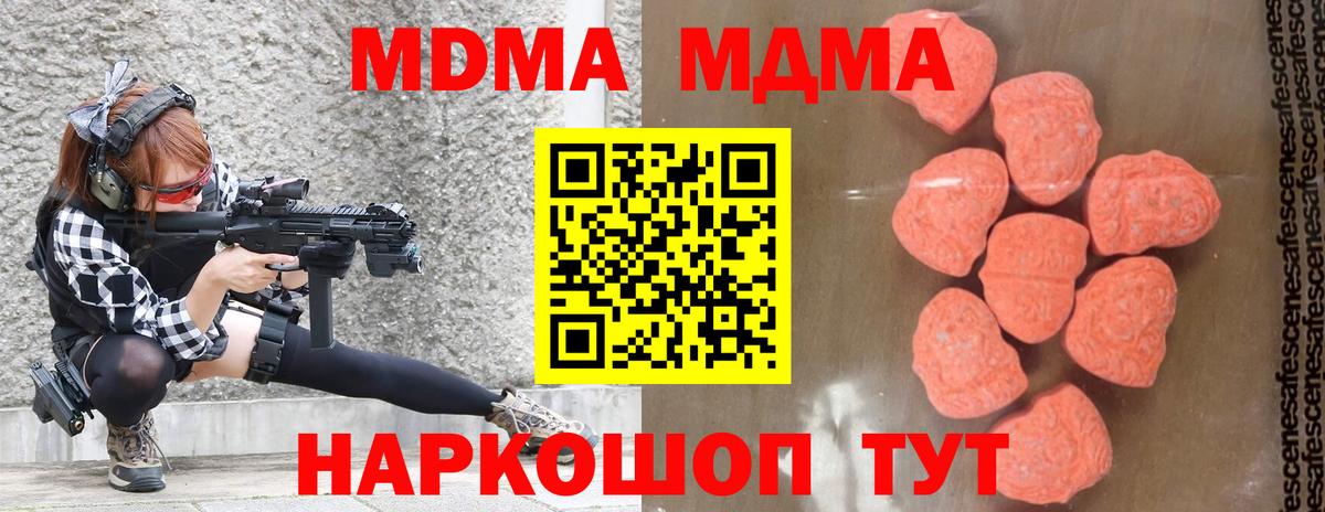 МДМА  МДМА Molly  Вход с VPN  MDMA молли  Лыткарино 