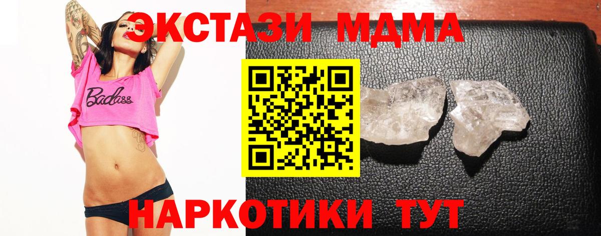 МДМА молли Лыткарино