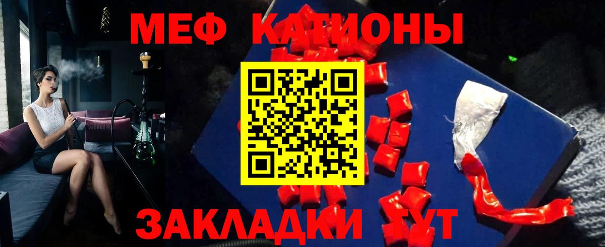 Мефедрон 4 MMC  Вход с VPN  МЕФ  Лыткарино  Мефедрон мяу мяу 