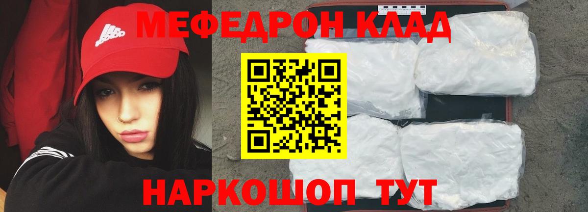 Меф мяу мяу кристаллы Лыткарино