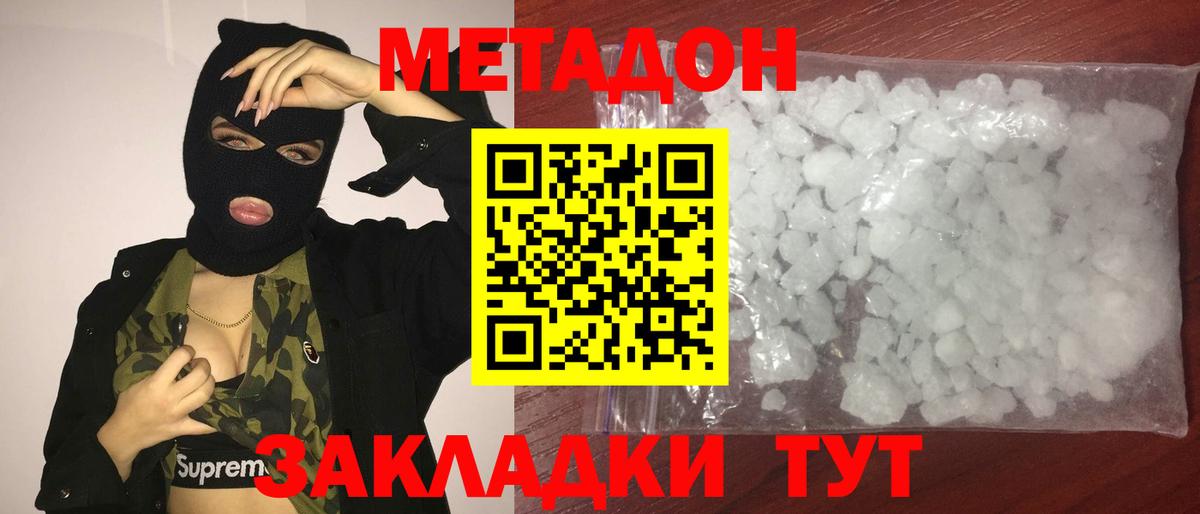 сайты даркнета телеграм  Вход с VPN  Лыткарино  Метадон кристалл 
