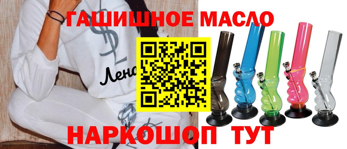 ТГК жижа  Вход с VPN  Лыткарино 